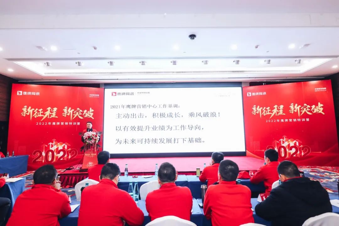 新征程 新突破｜2022年鷹牌營銷特訓(xùn)營圓滿結(jié)束！(圖24)