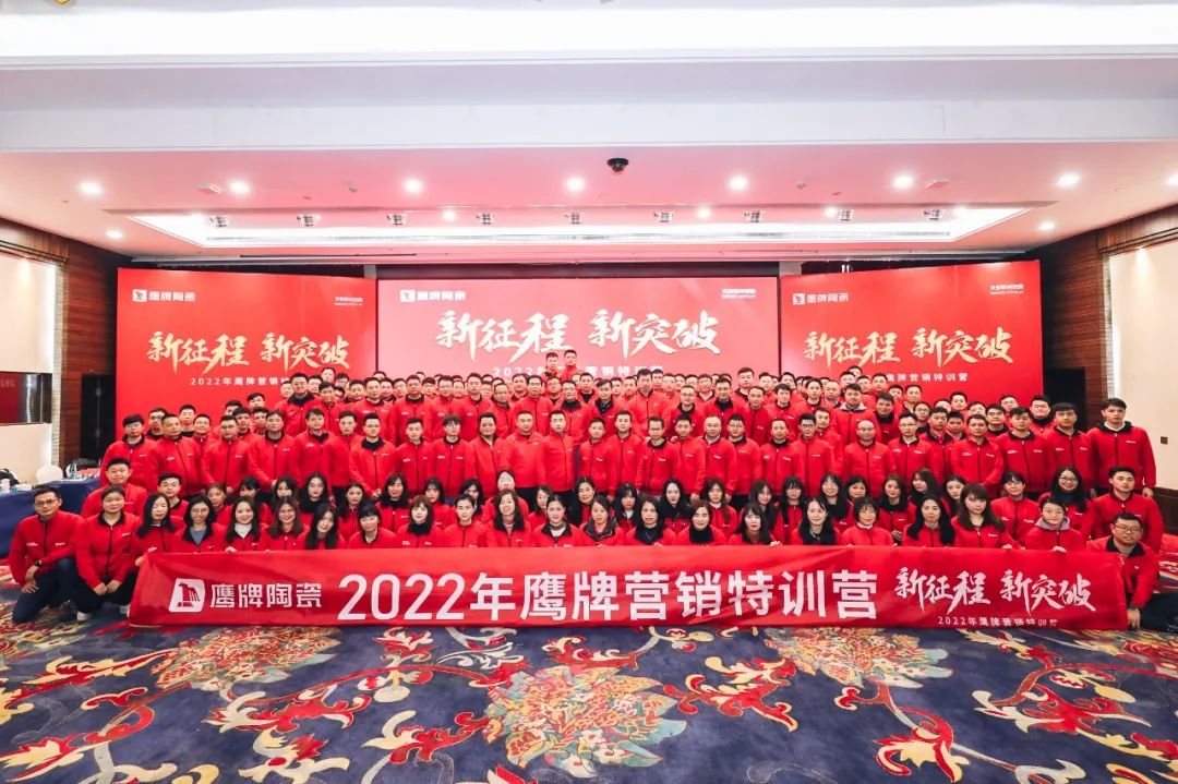 新征程 新突破｜2022年鷹牌營銷特訓(xùn)營圓滿結(jié)束！(圖39)