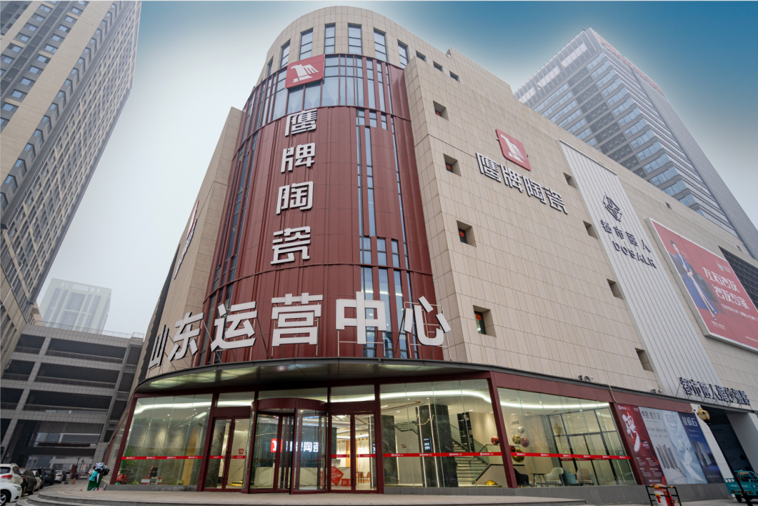 濟南旗艦店｜旗艦啟航，乘風(fēng)破浪，鷹牌陶瓷山東運營中心璀璨綻放(圖1)