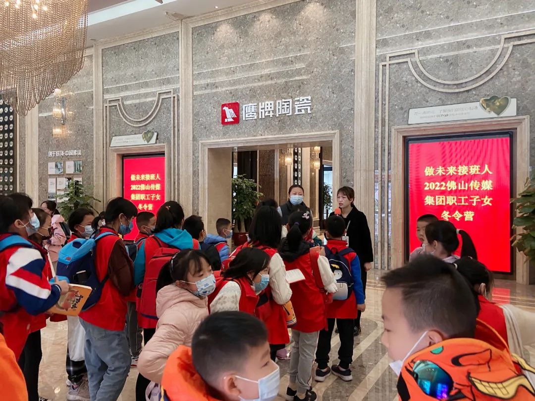 爭做未來接班人——2022佛山傳媒集團職工子女冬令營走進鷹牌！(圖2)