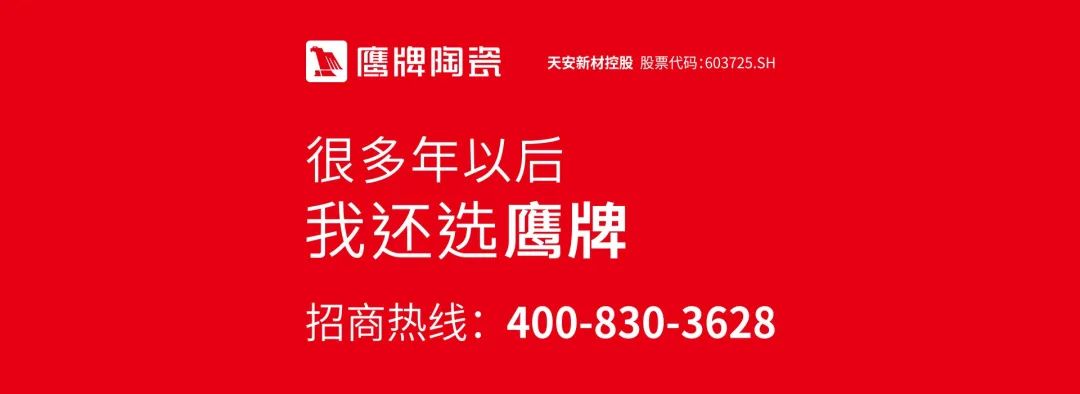 走出國(guó)門，對(duì)標(biāo)世界，中國(guó)陶瓷如何乘風(fēng)破浪？鷹牌“小偉哥”有話說(shuō)(圖2)