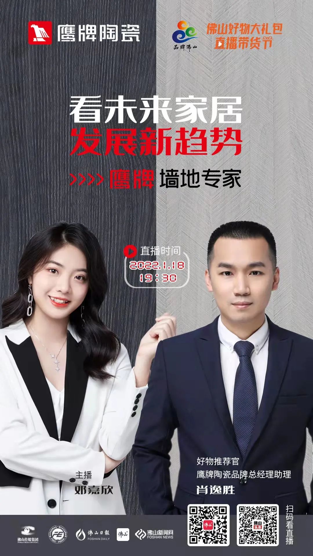 今晚19:30！看48歲的它如何揭示未來(lái)家居發(fā)展趨勢(shì)新密碼→(圖2)