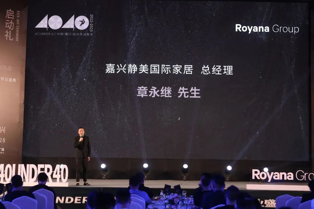 40 UNDER 40 | 熱愛我的熱愛，嘉興榜啟動禮圓滿結(jié)束！(圖6)