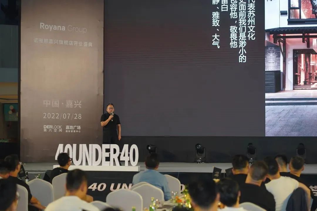 40 UNDER 40 | 熱愛我的熱愛，嘉興榜啟動禮圓滿結(jié)束！(圖17)