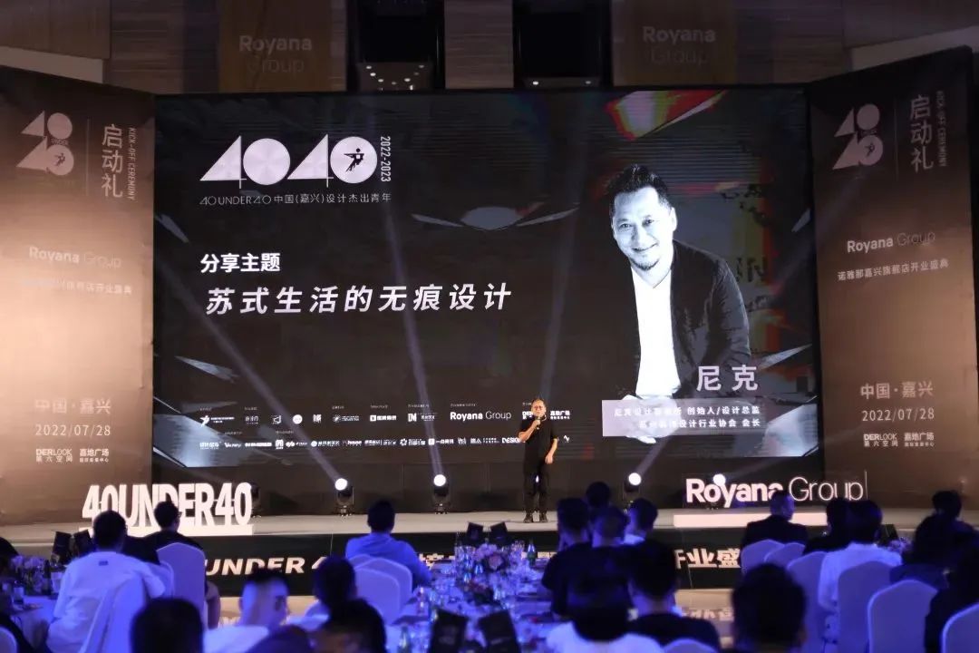40 UNDER 40 | 熱愛我的熱愛，嘉興榜啟動禮圓滿結(jié)束！(圖13)