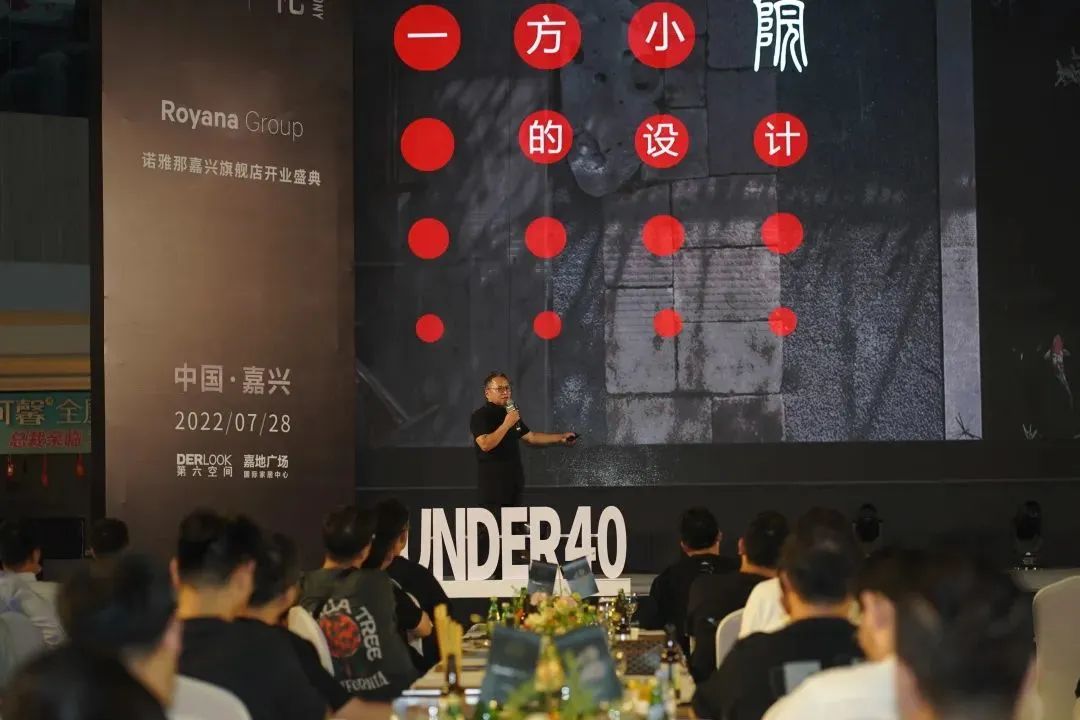 40 UNDER 40 | 熱愛我的熱愛，嘉興榜啟動禮圓滿結(jié)束！(圖18)