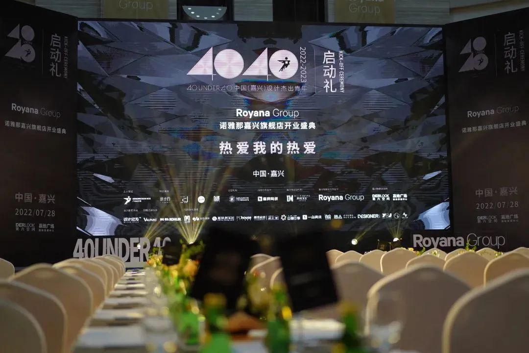 40 UNDER 40 | 熱愛我的熱愛，嘉興榜啟動禮圓滿結(jié)束！(圖23)