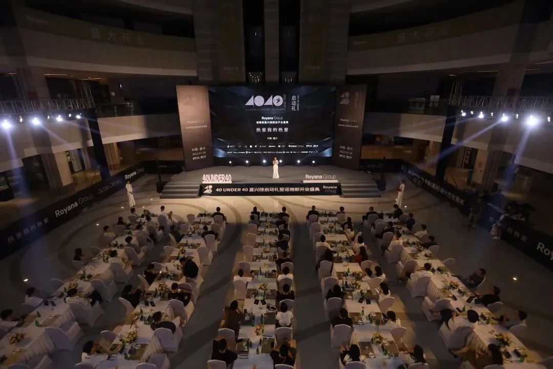 40 UNDER 40 | 熱愛我的熱愛，嘉興榜啟動禮圓滿結(jié)束！(圖24)