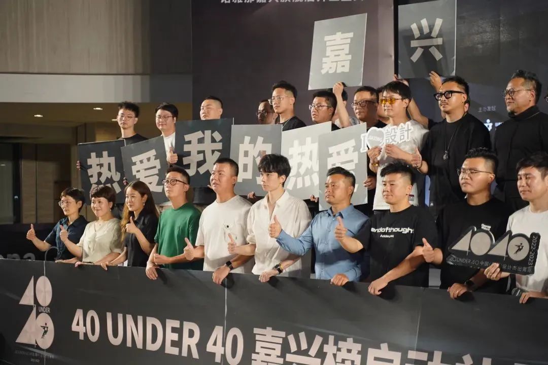 40 UNDER 40 | 熱愛我的熱愛，嘉興榜啟動禮圓滿結(jié)束！(圖25)