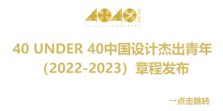 40 UNDER 40 | 熱愛我的熱愛，嘉興榜啟動禮圓滿結(jié)束！(圖29)