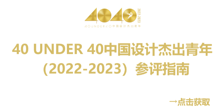 40 UNDER 40 | 熱愛我的熱愛，嘉興榜啟動禮圓滿結(jié)束！(圖28)