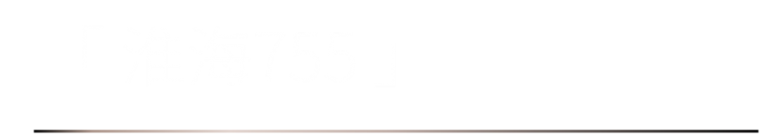 40 UNDER 40 | 一路見(jiàn)證，溫州榜啟動(dòng)禮8月7日即將啟幕！(圖6)