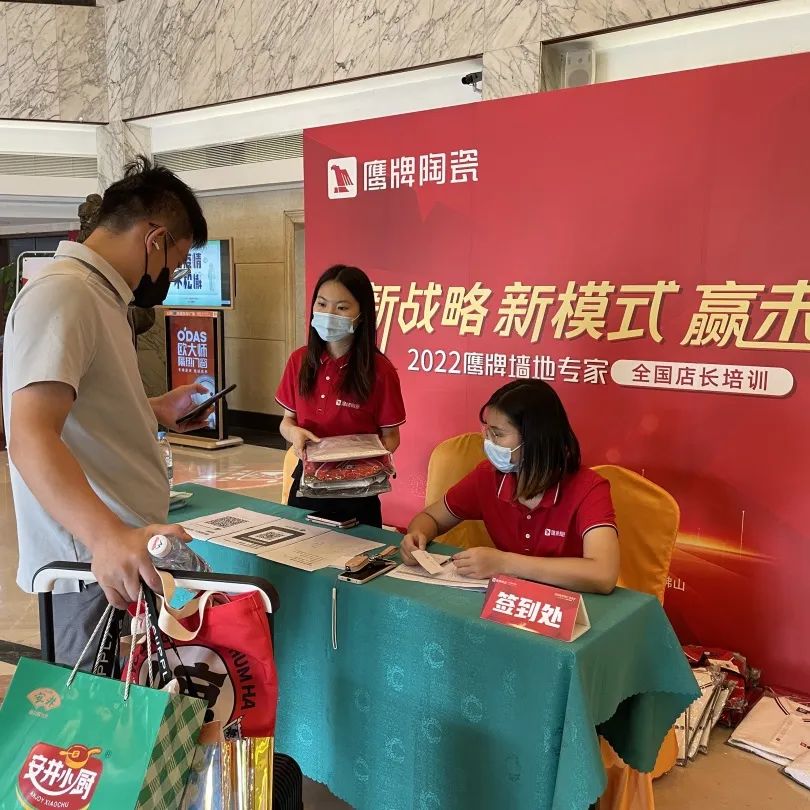 新戰(zhàn)略 新模式 贏未來｜全國店長培訓(xùn)開營，揭開鷹牌墻地專家戰(zhàn)略全國落地序幕！(圖3)