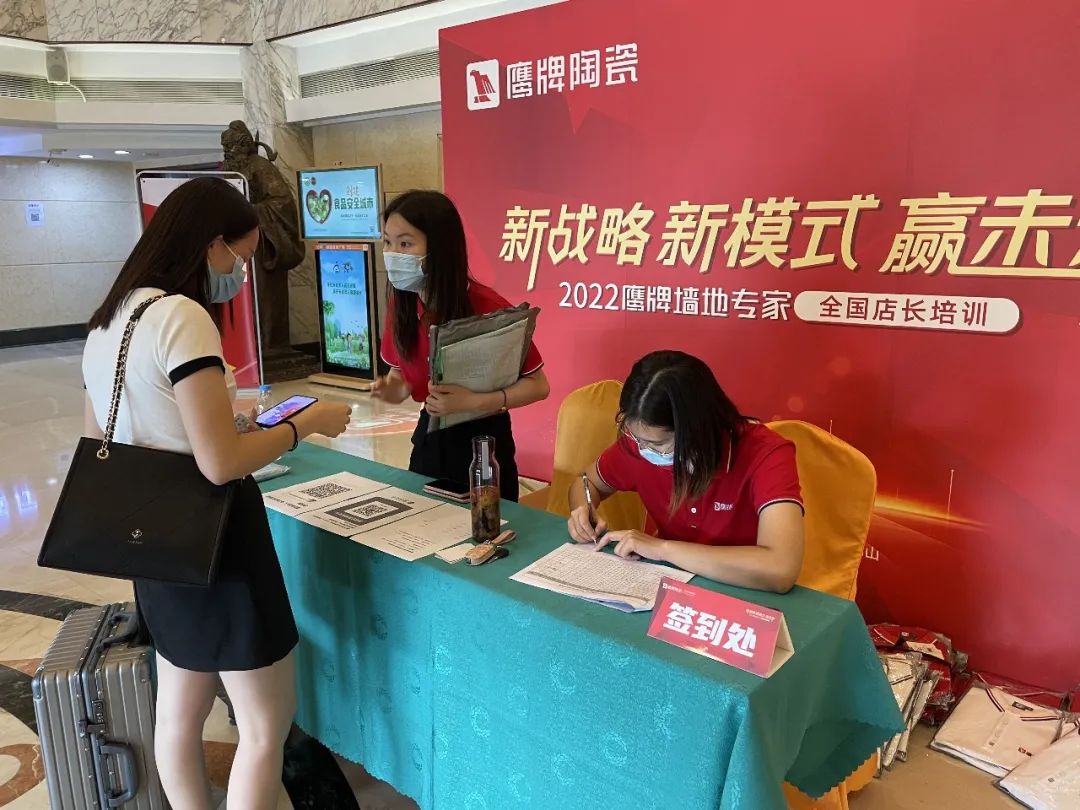 新戰(zhàn)略 新模式 贏未來｜全國店長培訓(xùn)開營，揭開鷹牌墻地專家戰(zhàn)略全國落地序幕！(圖4)