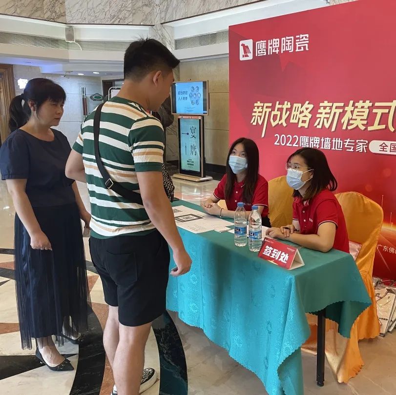 新戰(zhàn)略 新模式 贏未來｜全國店長培訓(xùn)開營，揭開鷹牌墻地專家戰(zhàn)略全國落地序幕！(圖5)