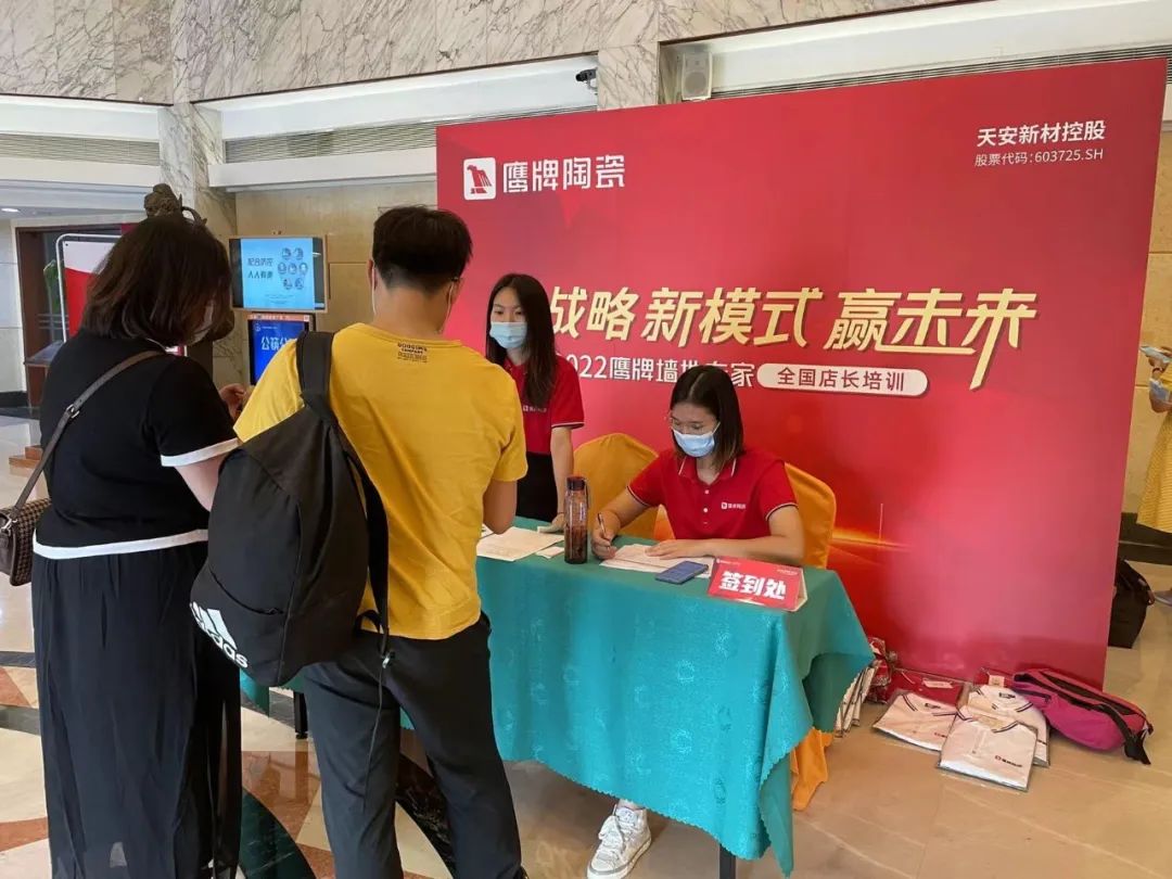 新戰(zhàn)略 新模式 贏未來｜全國店長培訓(xùn)開營，揭開鷹牌墻地專家戰(zhàn)略全國落地序幕！(圖7)