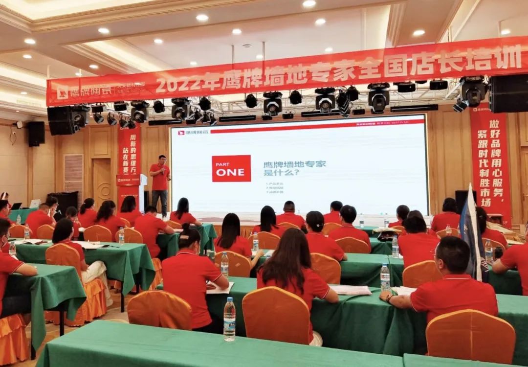 新戰(zhàn)略 新模式 贏未來｜全國店長培訓(xùn)開營，揭開鷹牌墻地專家戰(zhàn)略全國落地序幕！(圖12)