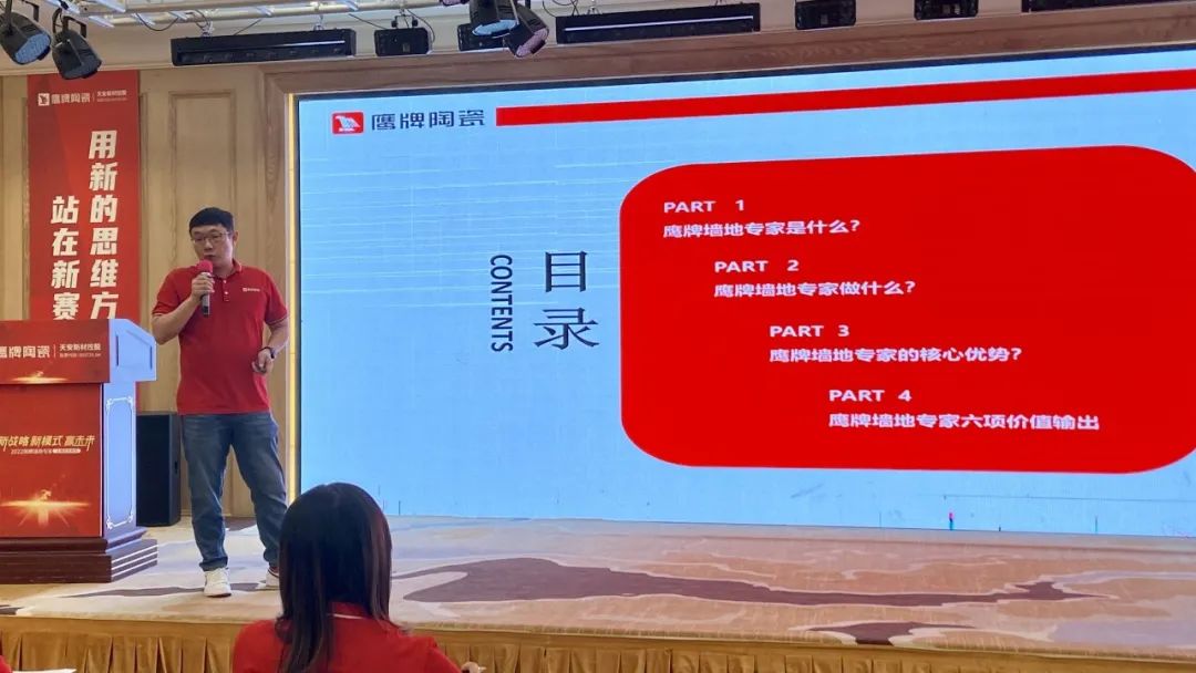 新戰(zhàn)略 新模式 贏未來｜全國店長培訓(xùn)開營，揭開鷹牌墻地專家戰(zhàn)略全國落地序幕！(圖13)