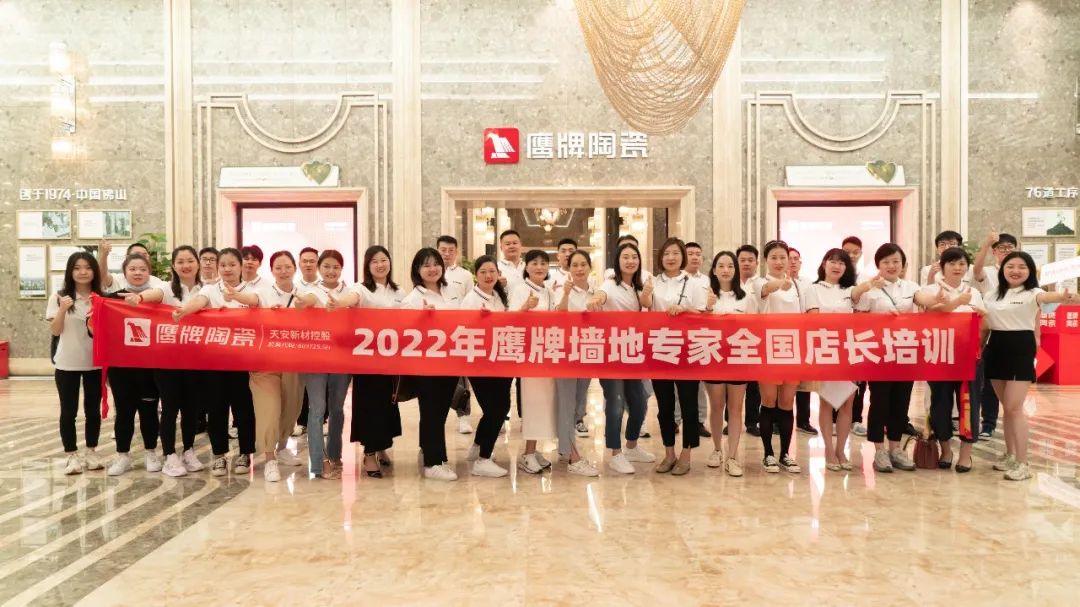 參觀學(xué)習(xí)，加速轉(zhuǎn)變｜鷹牌墻地專家全國(guó)店長(zhǎng)培訓(xùn)進(jìn)行中！(圖6)