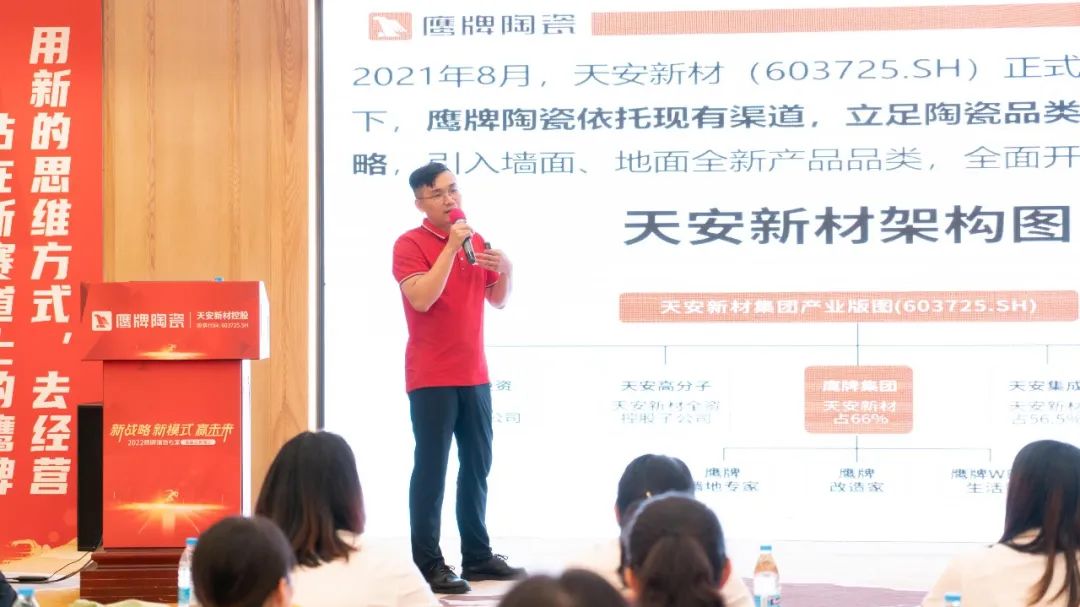 落地新戰(zhàn)略，實(shí)踐新模式，決戰(zhàn)新未來 ｜ 2022鷹牌墻地專家全國(guó)店長(zhǎng)培訓(xùn)圓滿收官！(圖3)