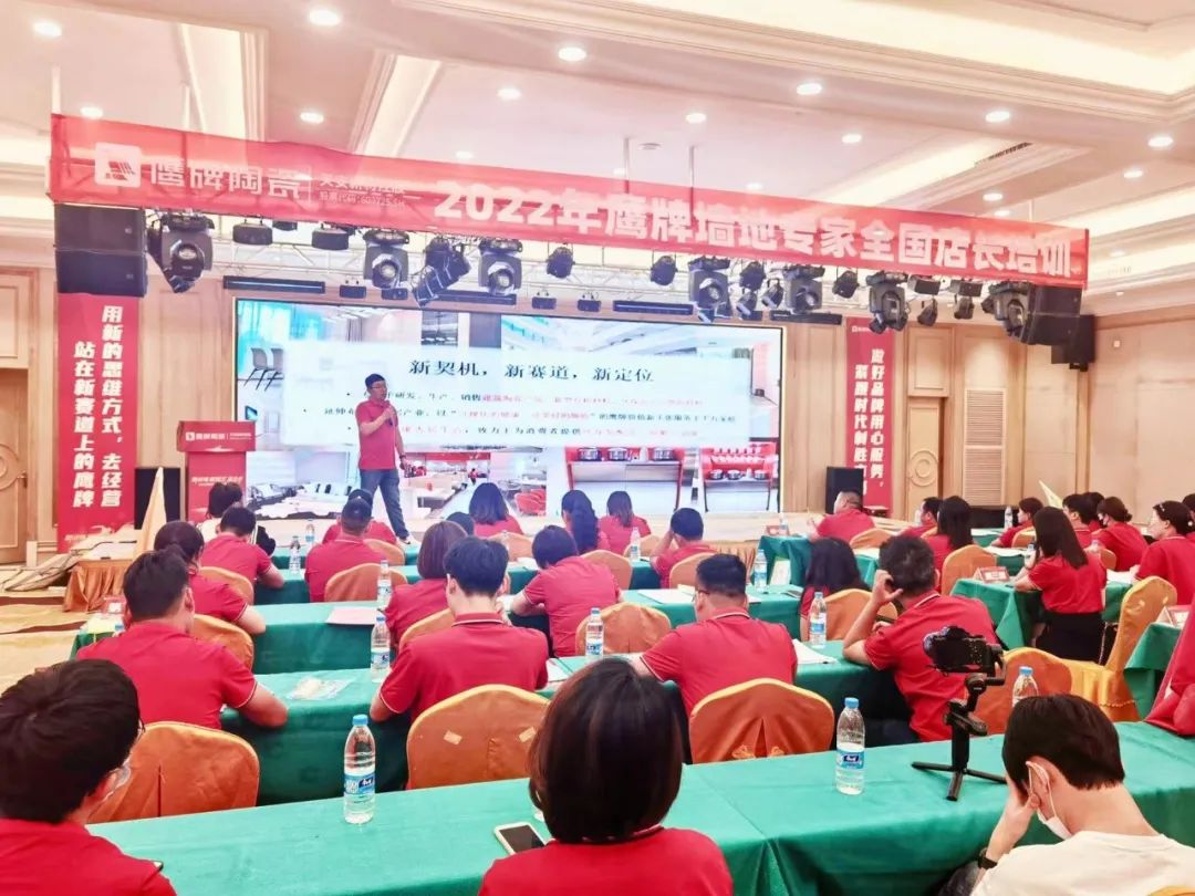 落地新戰(zhàn)略，實(shí)踐新模式，決戰(zhàn)新未來 ｜ 2022鷹牌墻地專家全國(guó)店長(zhǎng)培訓(xùn)圓滿收官！(圖4)