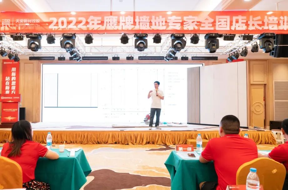 落地新戰(zhàn)略，實(shí)踐新模式，決戰(zhàn)新未來 ｜ 2022鷹牌墻地專家全國(guó)店長(zhǎng)培訓(xùn)圓滿收官！(圖16)