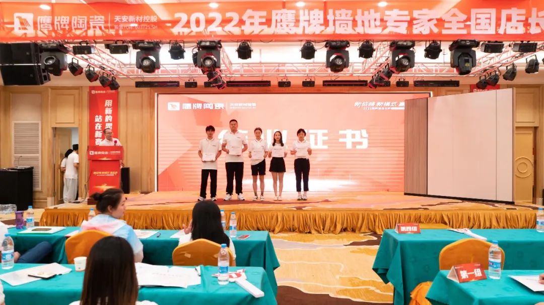落地新戰(zhàn)略，實(shí)踐新模式，決戰(zhàn)新未來 ｜ 2022鷹牌墻地專家全國(guó)店長(zhǎng)培訓(xùn)圓滿收官！(圖24)