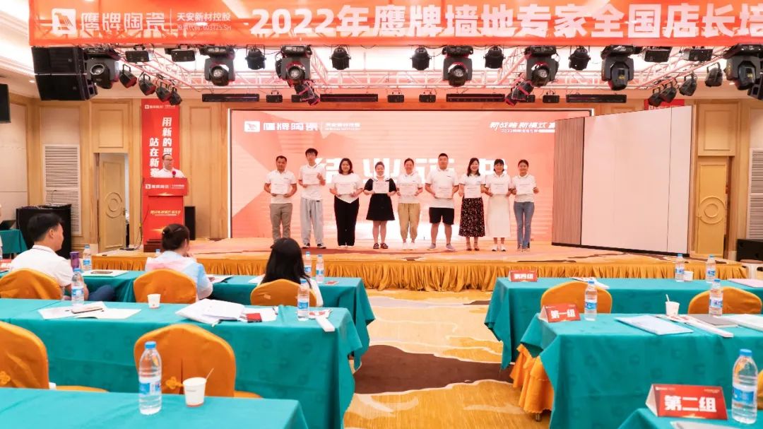 落地新戰(zhàn)略，實(shí)踐新模式，決戰(zhàn)新未來 ｜ 2022鷹牌墻地專家全國(guó)店長(zhǎng)培訓(xùn)圓滿收官！(圖23)