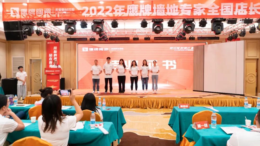 落地新戰(zhàn)略，實(shí)踐新模式，決戰(zhàn)新未來 ｜ 2022鷹牌墻地專家全國(guó)店長(zhǎng)培訓(xùn)圓滿收官！(圖25)