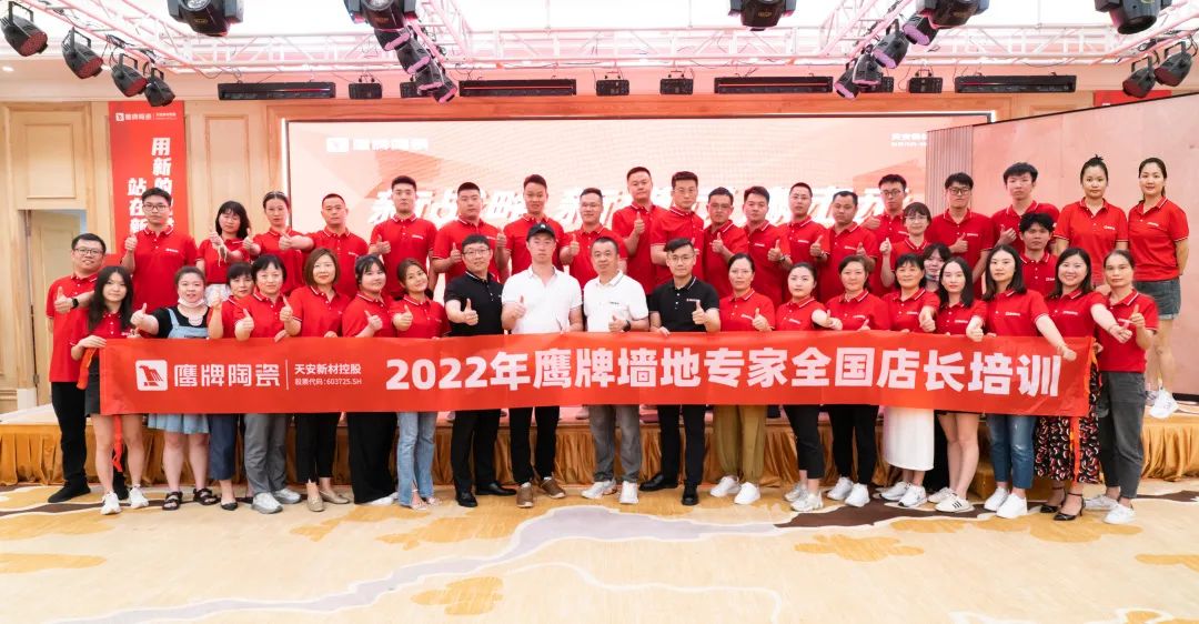 落地新戰(zhàn)略，實(shí)踐新模式，決戰(zhàn)新未來 ｜ 2022鷹牌墻地專家全國(guó)店長(zhǎng)培訓(xùn)圓滿收官！(圖32)