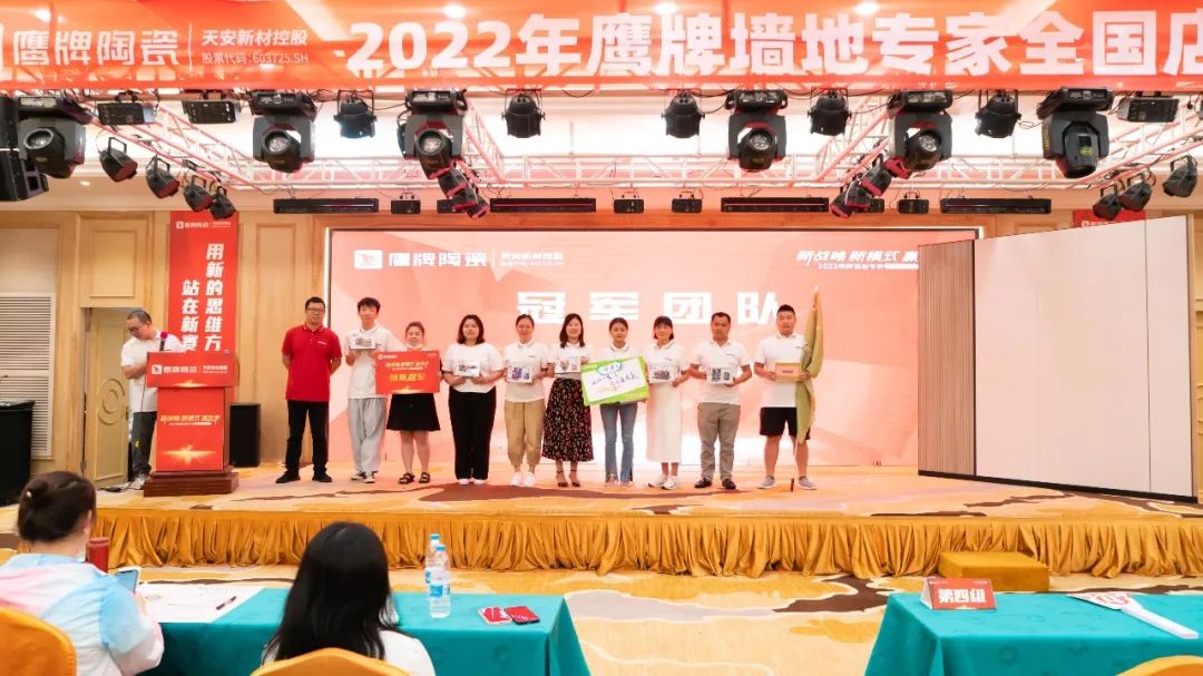 落地新戰(zhàn)略，實(shí)踐新模式，決戰(zhàn)新未來 ｜ 2022鷹牌墻地專家全國(guó)店長(zhǎng)培訓(xùn)圓滿收官！(圖30)