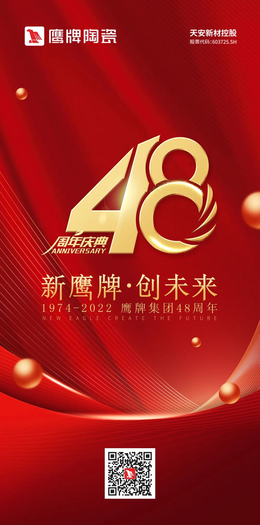 新鷹牌，創(chuàng)未來｜鷹牌陶瓷48周年生日快樂!(圖12)