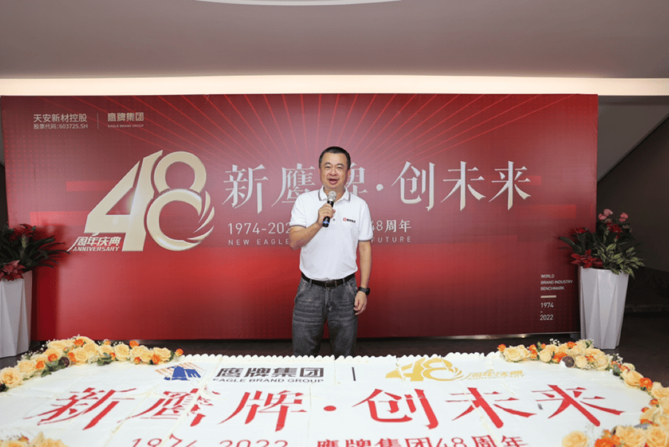 行業(yè)觀察｜48歲鷹牌的“守正出奇”(圖1)