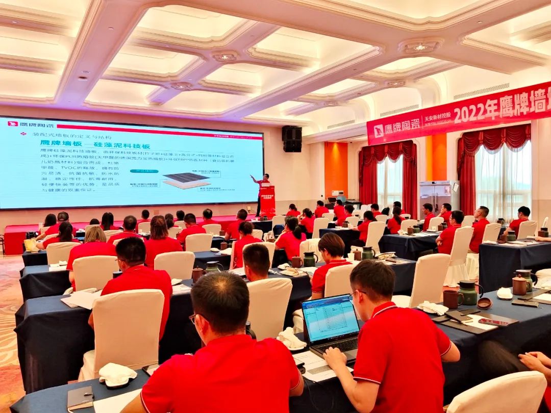 賦能終端｜2022鷹牌墻地專家全國巡回培訓(xùn)會(huì)——江蘇常州站順利舉行！(圖4)