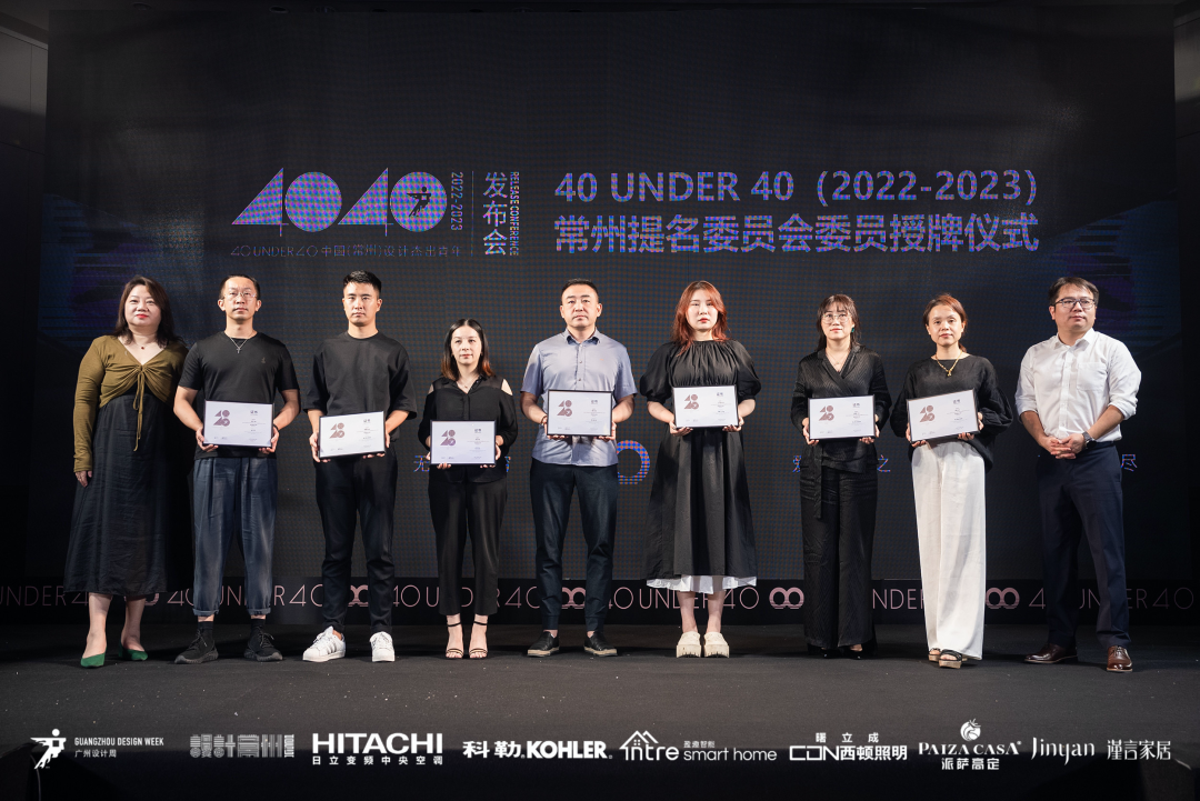 40 UNDER 40｜設(shè)計世界無窮，熱愛之心無盡，常州榜發(fā)布會圓滿禮成！(圖41)