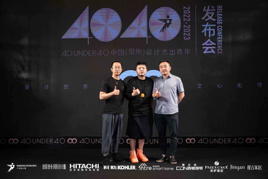 40 UNDER 40｜設(shè)計世界無窮，熱愛之心無盡，常州榜發(fā)布會圓滿禮成！(圖62)