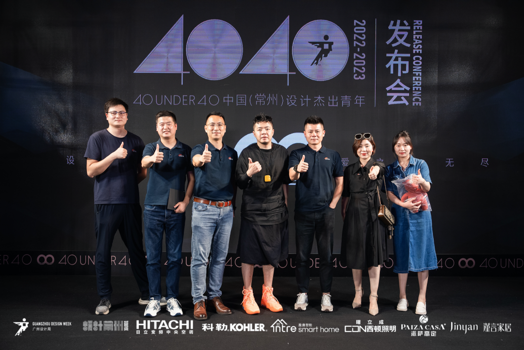 40 UNDER 40｜設(shè)計世界無窮，熱愛之心無盡，常州榜發(fā)布會圓滿禮成！(圖64)