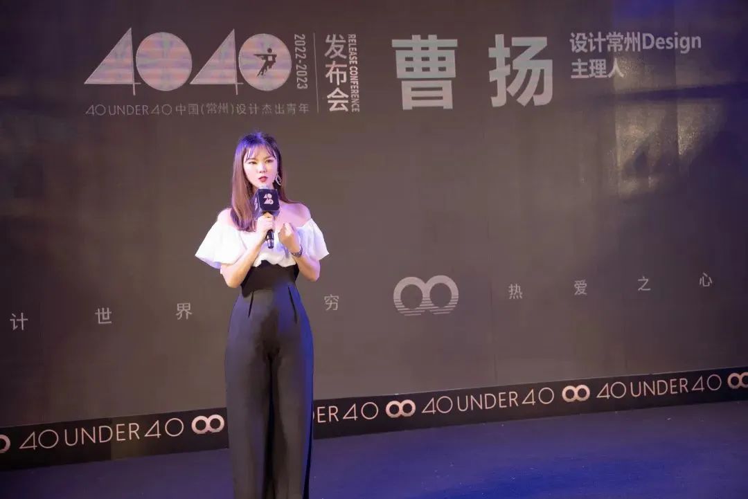40 UNDER 40｜設(shè)計世界無窮，熱愛之心無盡，常州榜發(fā)布會圓滿禮成！(圖8)