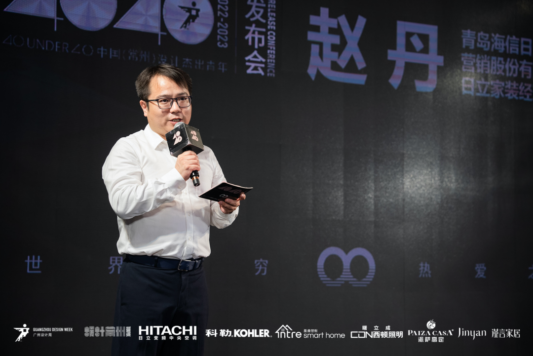 40 UNDER 40｜設(shè)計世界無窮，熱愛之心無盡，常州榜發(fā)布會圓滿禮成！(圖10)
