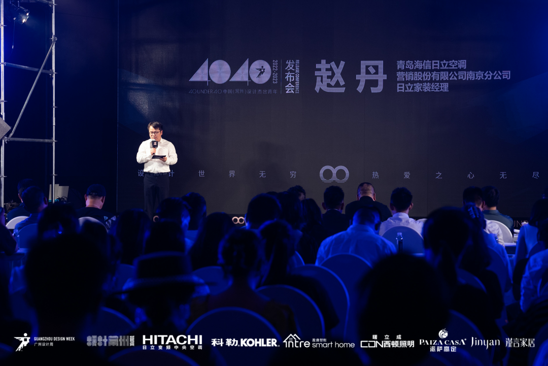 40 UNDER 40｜設(shè)計世界無窮，熱愛之心無盡，常州榜發(fā)布會圓滿禮成！(圖11)