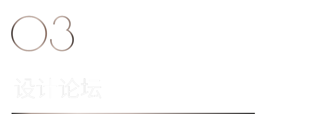 40 UNDER 40｜設(shè)計世界無窮，熱愛之心無盡，常州榜發(fā)布會圓滿禮成！(圖18)