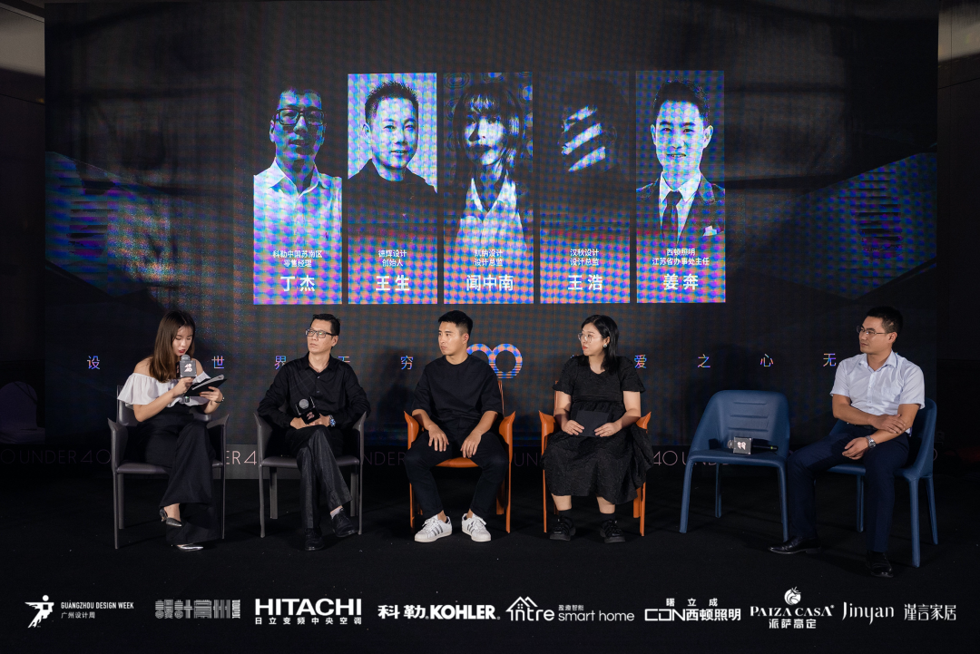 40 UNDER 40｜設(shè)計世界無窮，熱愛之心無盡，常州榜發(fā)布會圓滿禮成！(圖25)