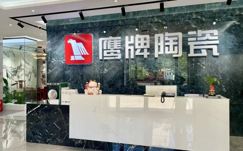 鷹牌墻地專家店｜云浮?羅定——刪繁就簡，打造環(huán)保健康家(圖1)