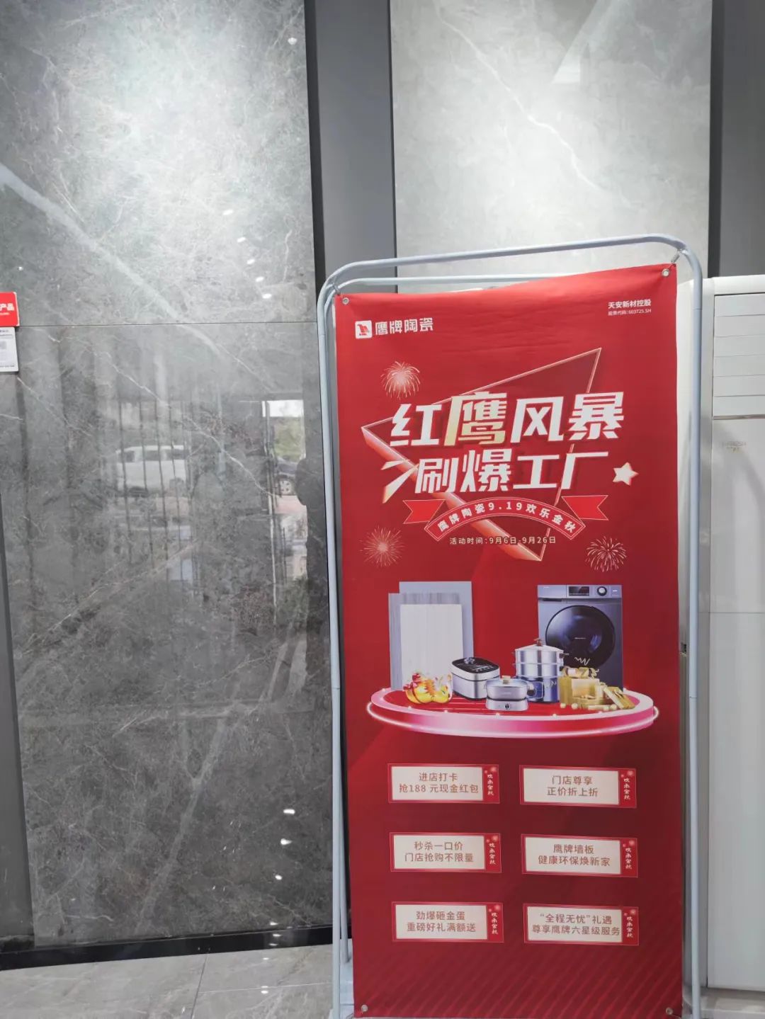 紅鷹風(fēng)暴 刷爆工廠｜2022鷹牌陶瓷9?19歡樂金秋全國大促火熱開啟！(圖6)