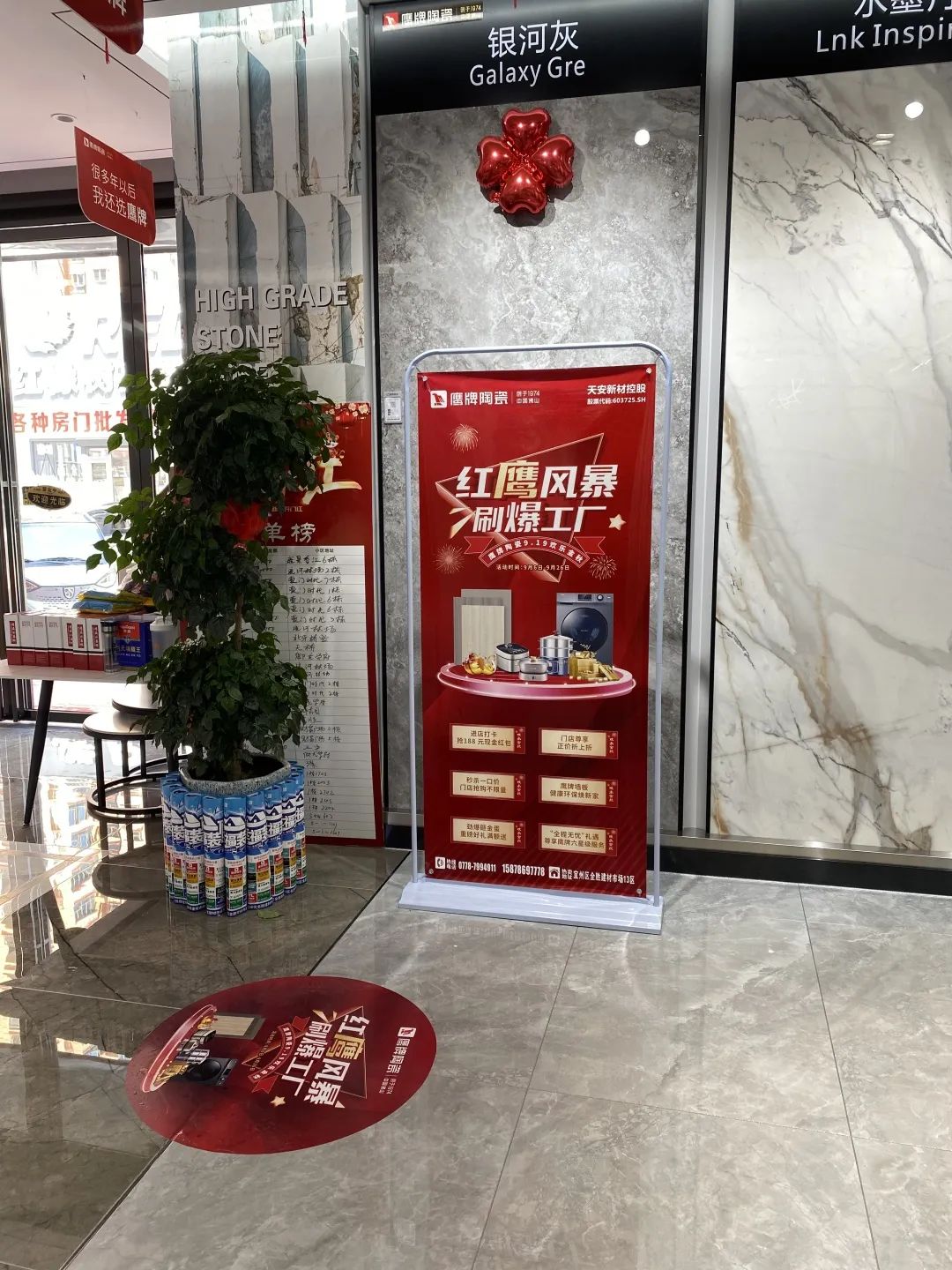 紅鷹風(fēng)暴 刷爆工廠｜2022鷹牌陶瓷9?19歡樂金秋全國大促火熱開啟！(圖8)
