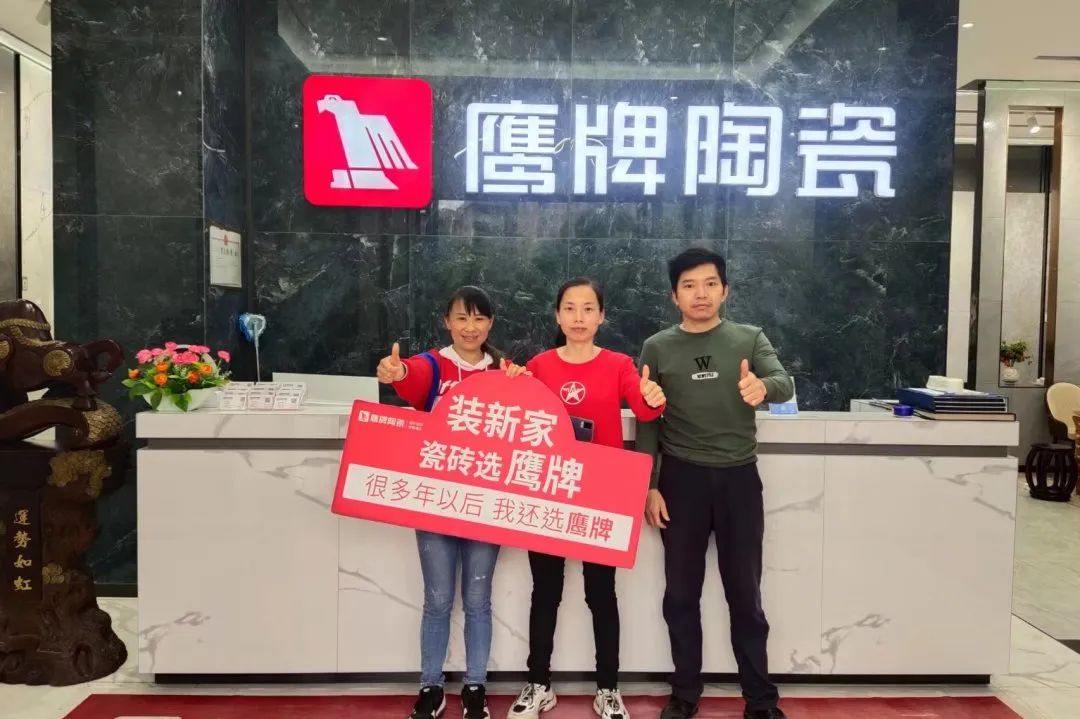 紅鷹風(fēng)暴 刷爆工廠｜2022鷹牌陶瓷9?19歡樂金秋全國大促火熱開啟！(圖9)