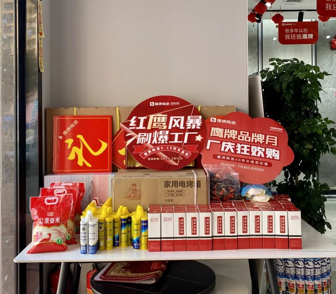 紅鷹風(fēng)暴 刷爆工廠｜2022鷹牌陶瓷9?19歡樂金秋全國大促火熱開啟！(圖19)