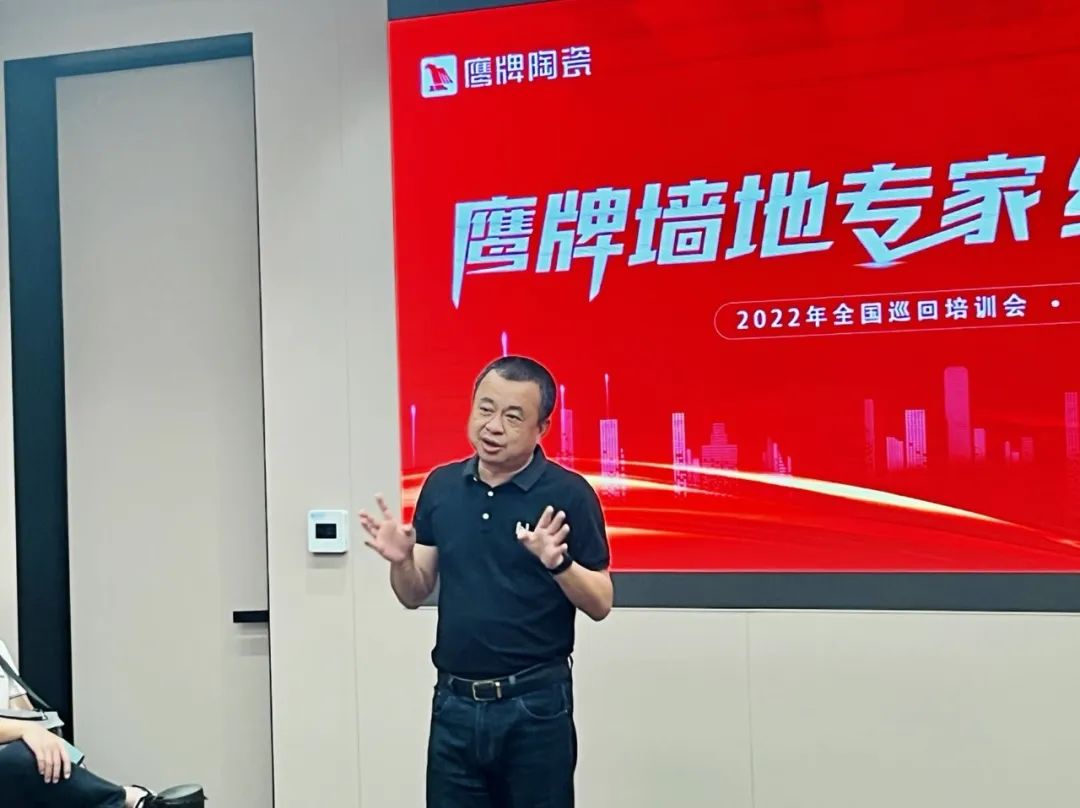 賦能終端｜2022鷹牌墻地專家全國巡回培訓會——佛山站順利舉行！(圖6)