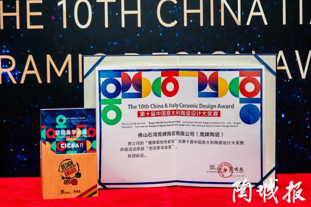 重磅榮譽(yù)｜鷹牌陶瓷榮獲“中意陶瓷設(shè)計(jì)大獎(jiǎng)賽”兩大金獎(jiǎng)！(圖4)