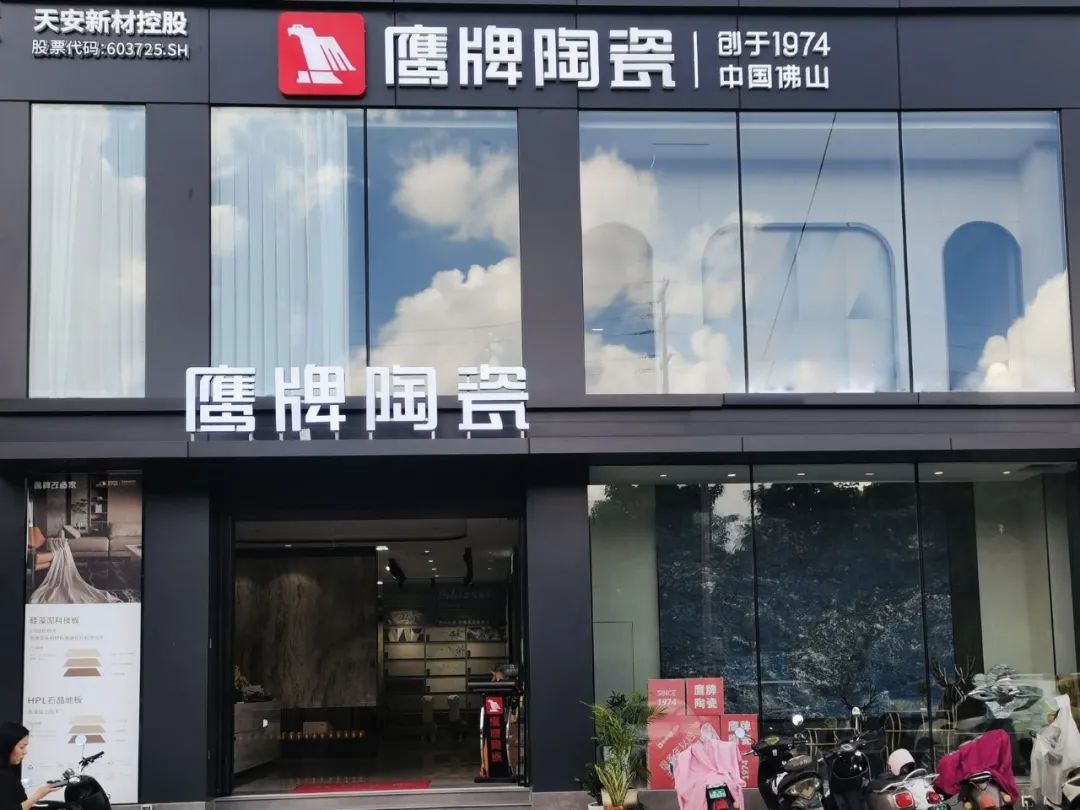鷹牌墻地專家店｜廣西?南寧——以全新面貌華麗綻放，演繹現(xiàn)代時尚輕奢格調(diào)(圖24)